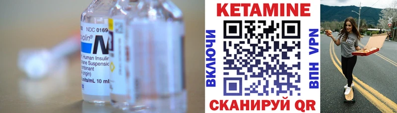 Кетамин ketamine  как найти наркотики  kraken вход  Монино 